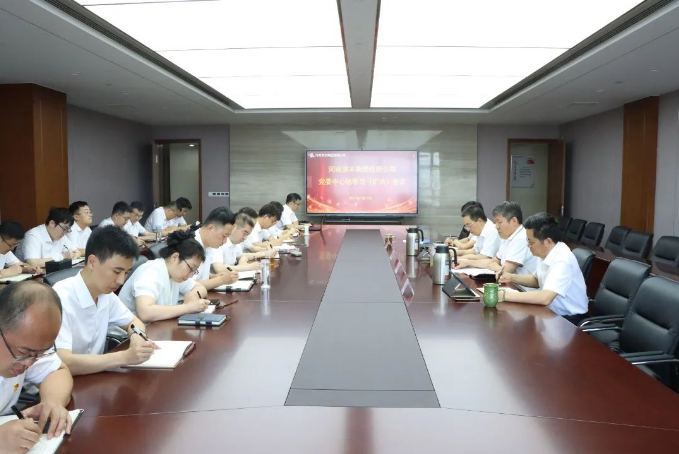 河南资本集团投资公司召开*委中心组学习（扩大）会议